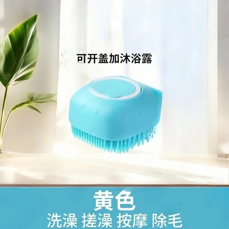 Bath brush, special for pet bathing, can add liquid bath artifact cat bath massage  cleaning supplies